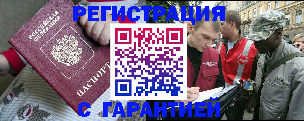 временная регистрация адрес в Пласте