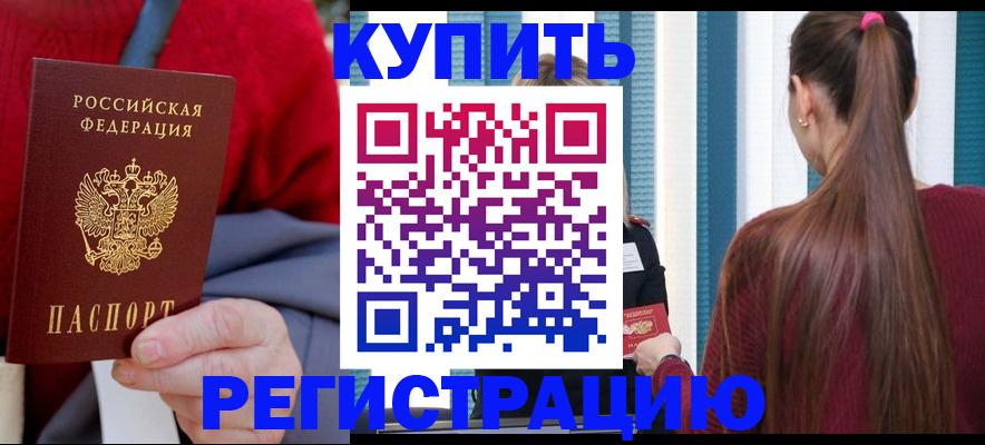 найти адрес прописки в Пласте