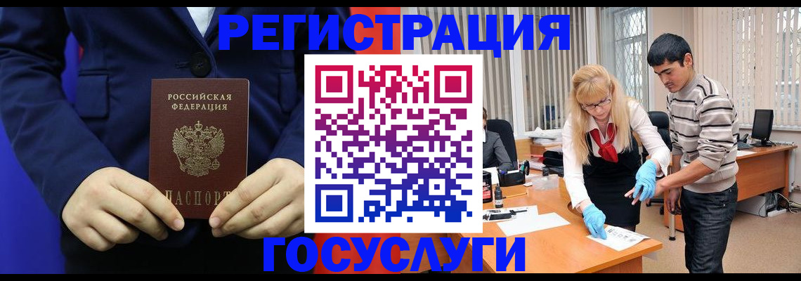 временная регистрация законно в Пласте